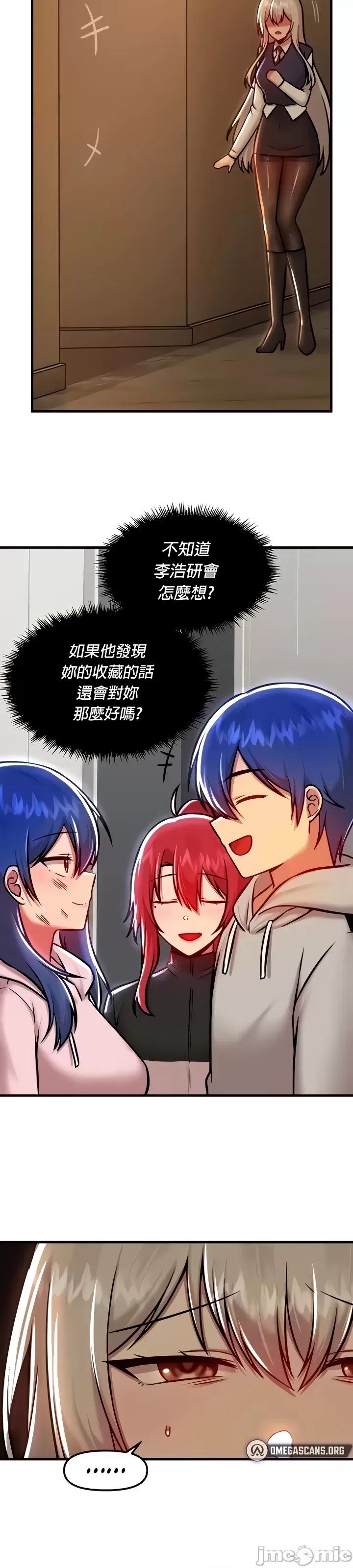 H校园不登出 H校园不登出 90 第32页