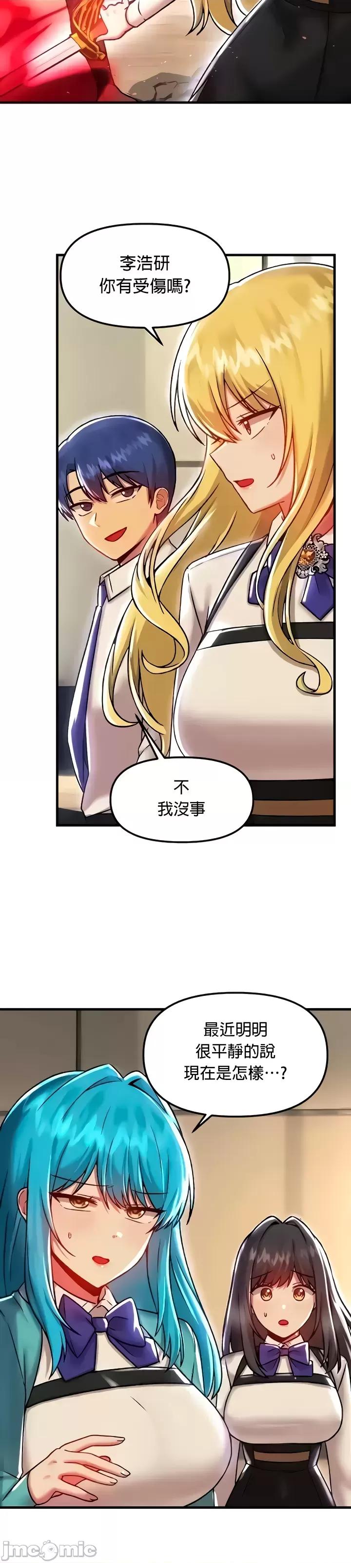 H校园不登出 H校园不登出91 第7页