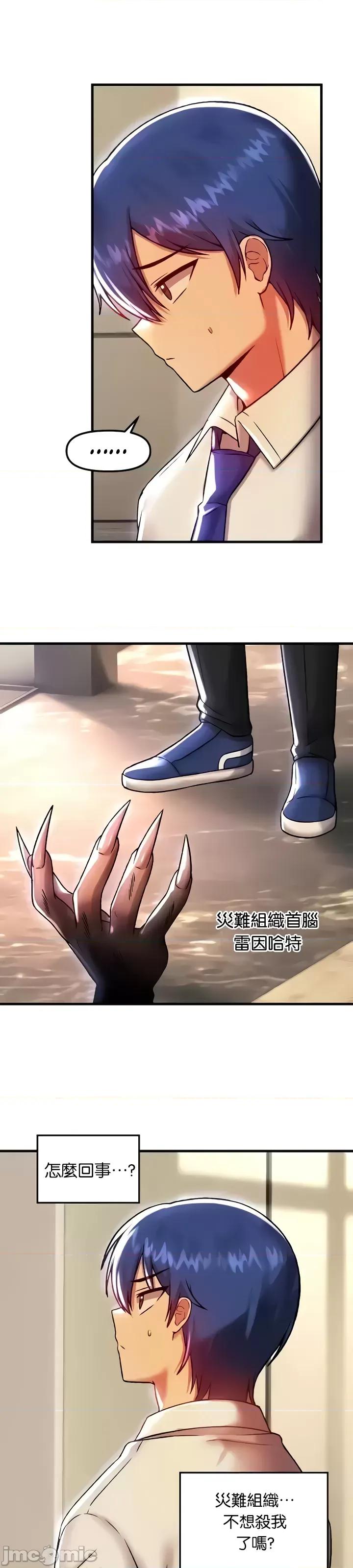 H校园不登出 H校园不登出91 第8页