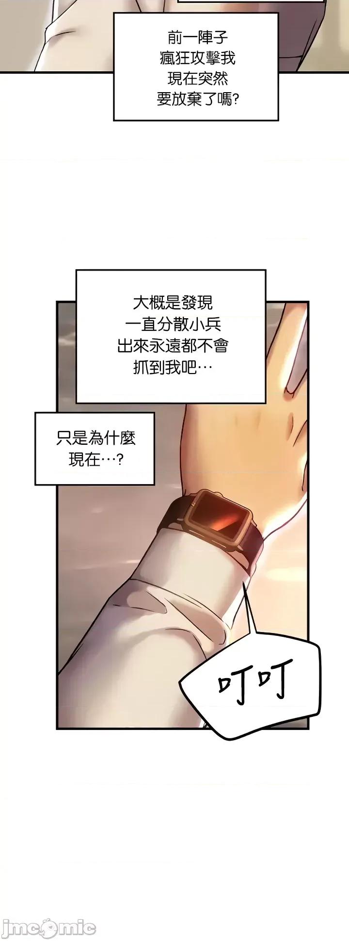 H校园不登出 H校园不登出91 第9页