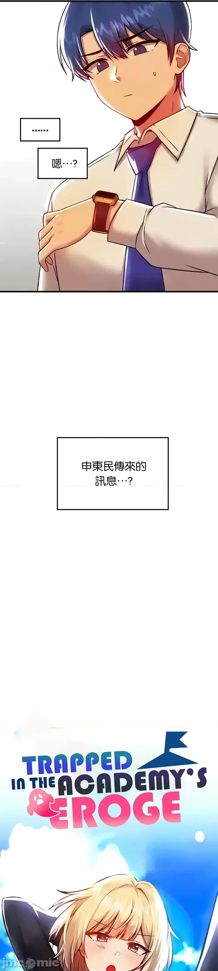 H校园不登出 H校园不登出91 第10页