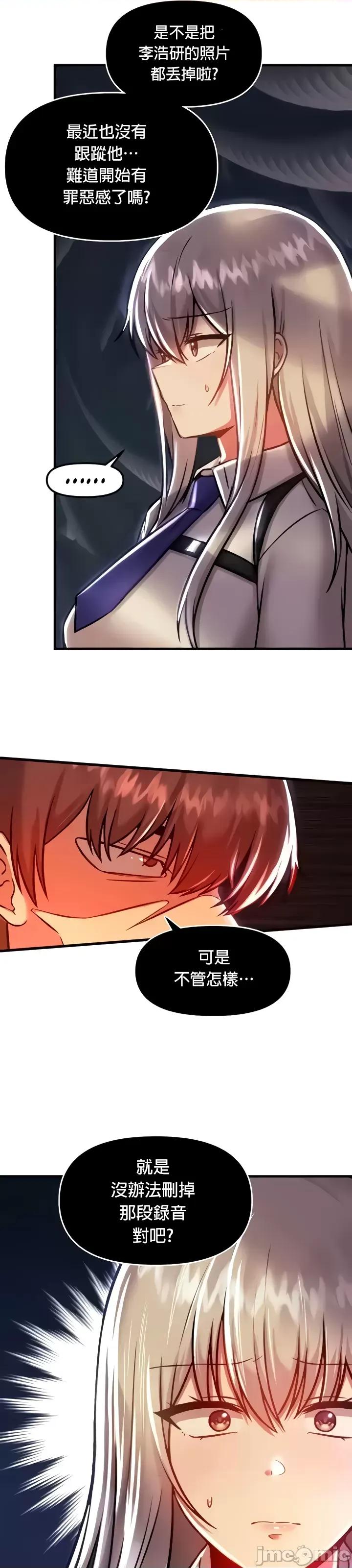 H校园不登出 H校园不登出91 第14页