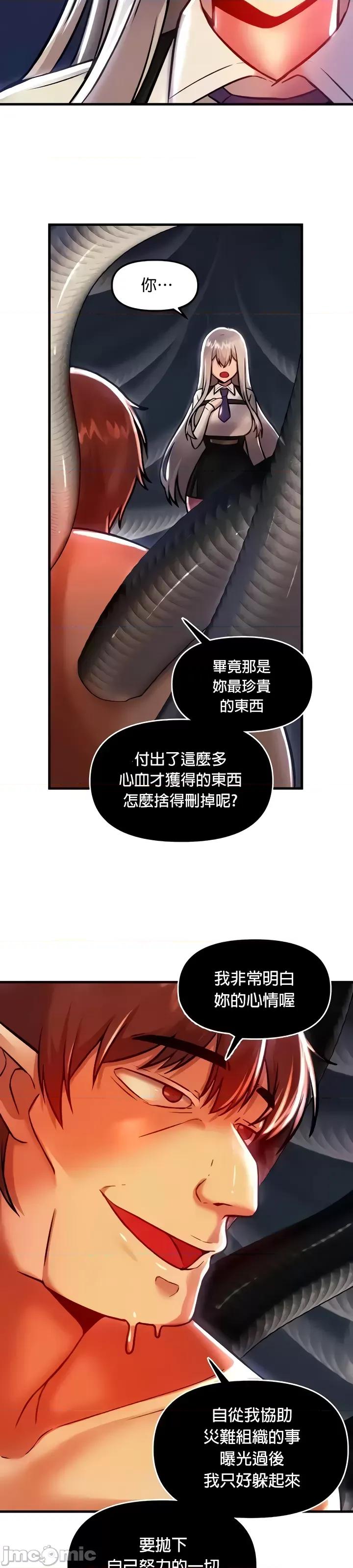 H校园不登出 H校园不登出91 第15页