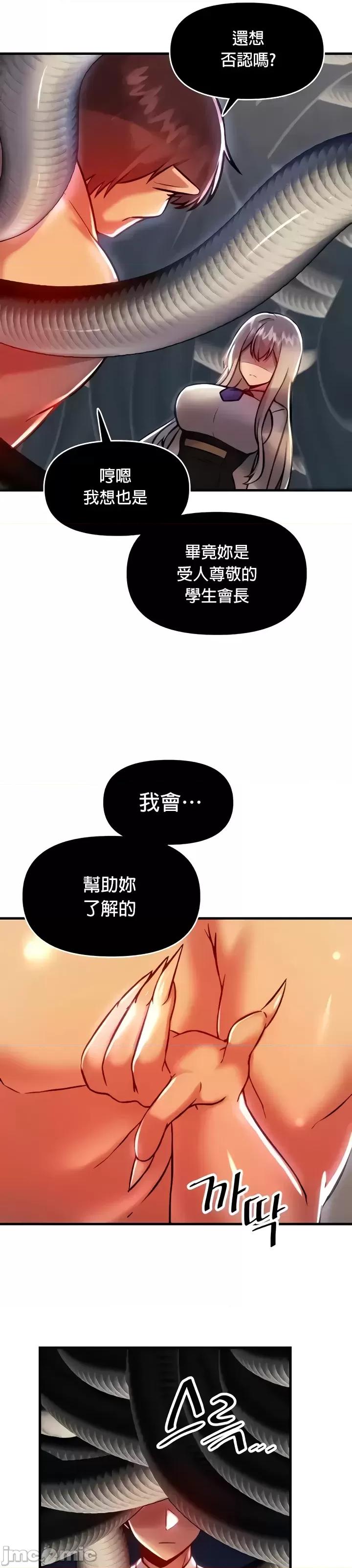 H校园不登出 H校园不登出91 第18页