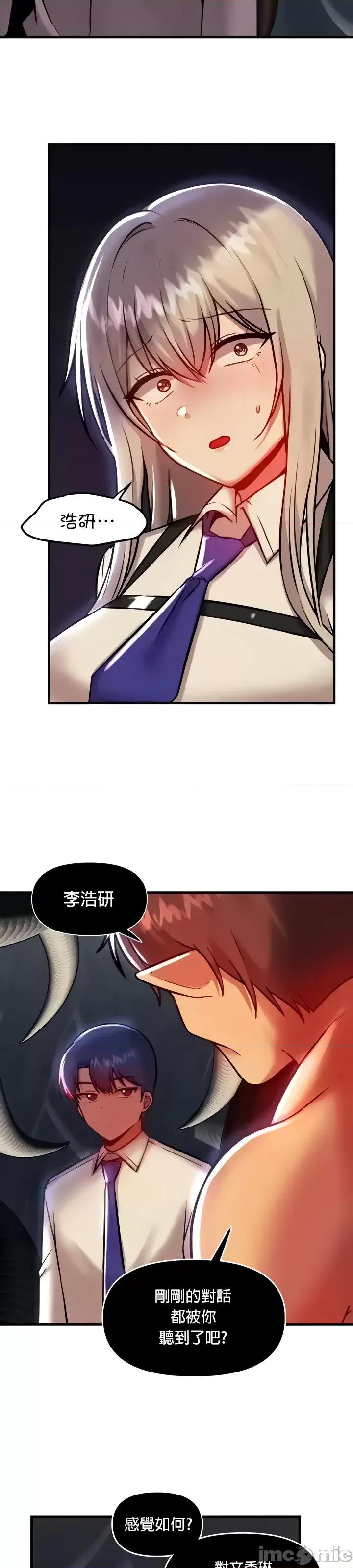 H校园不登出 H校园不登出91 第20页