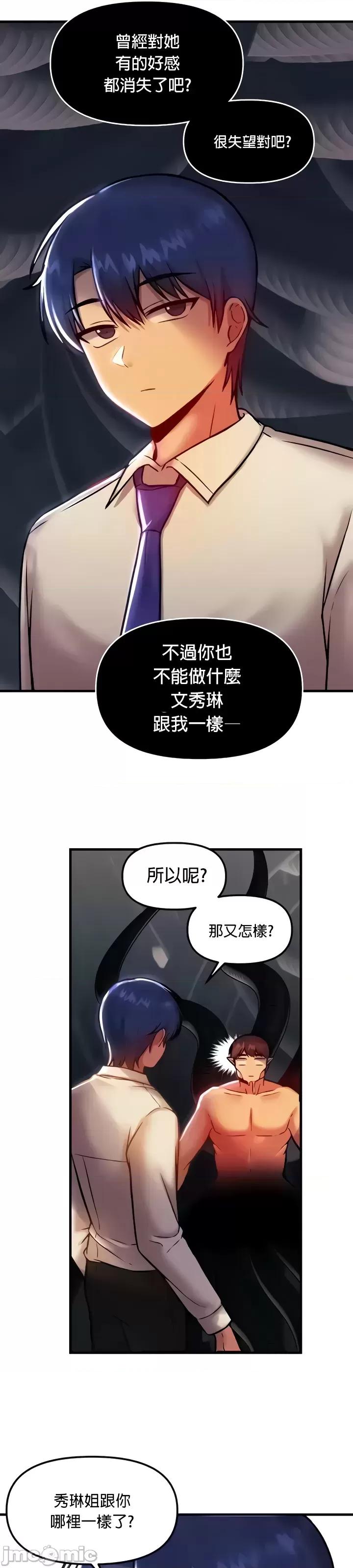H校园不登出 H校园不登出91 第22页