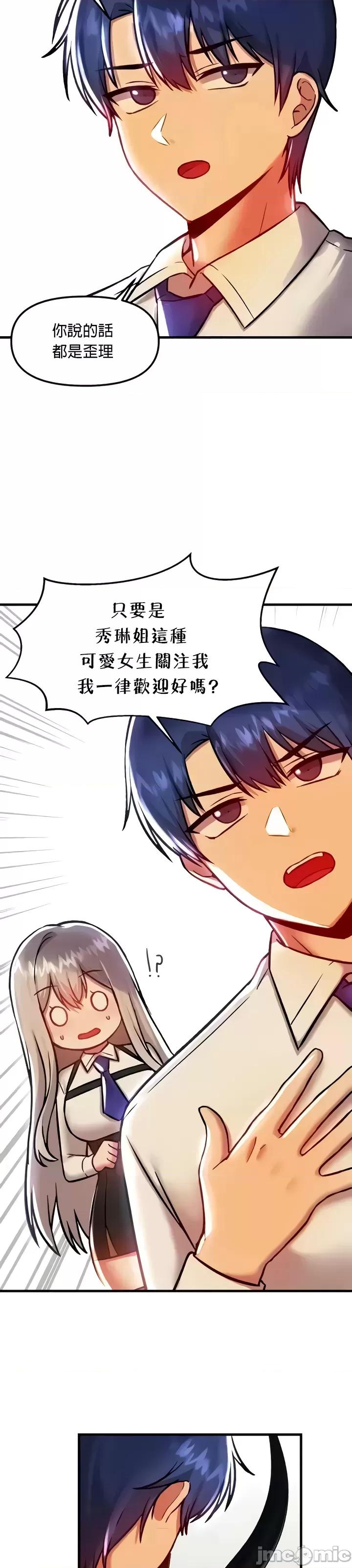 H校园不登出 H校园不登出91 第23页