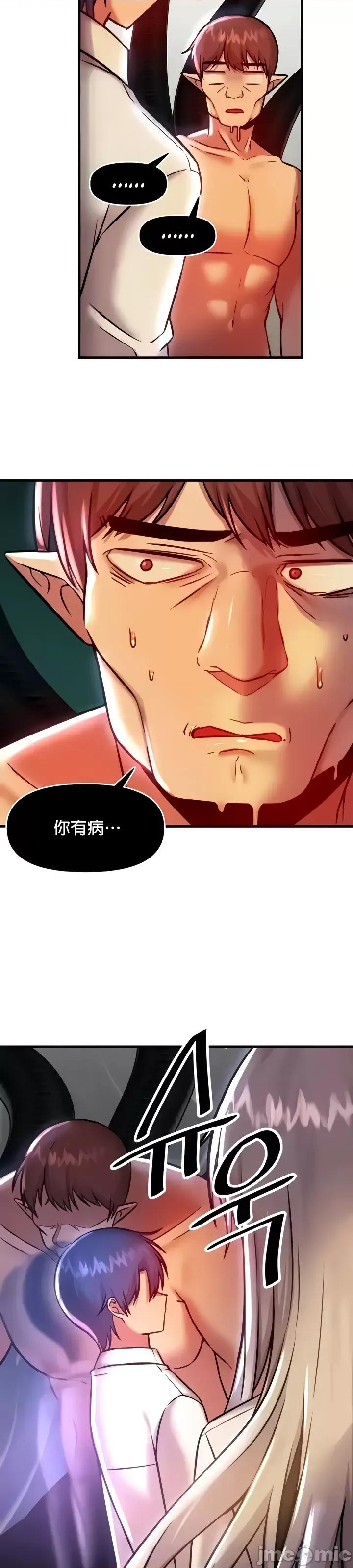H校园不登出 H校园不登出91 第24页