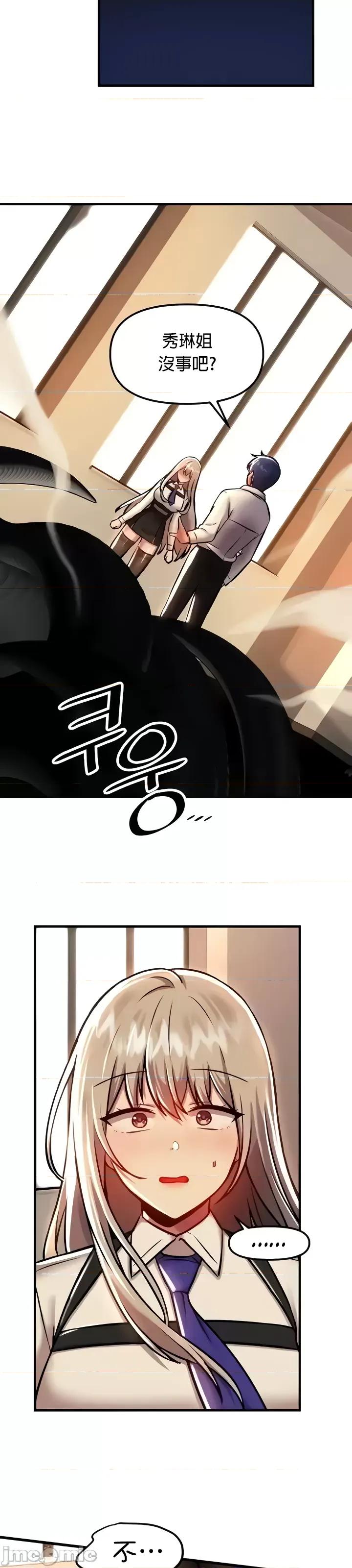 H校园不登出 H校园不登出91 第27页
