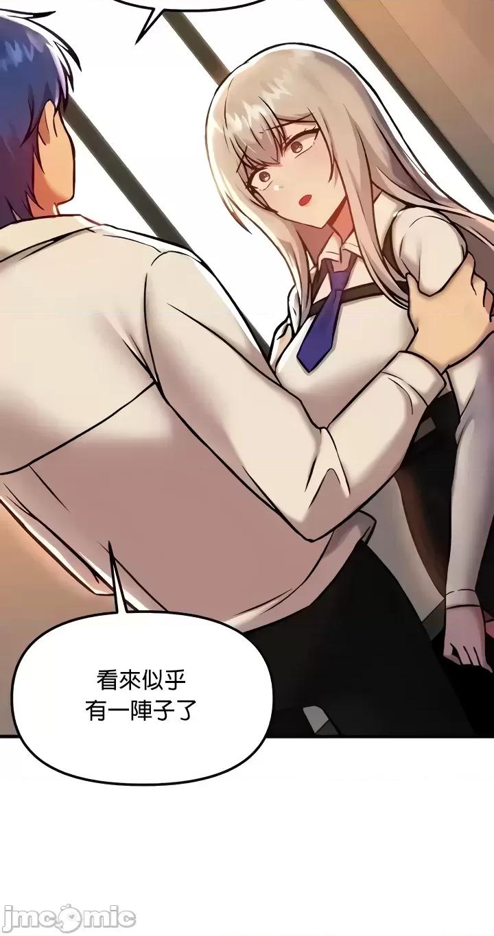 H校园不登出 H校园不登出91 第29页