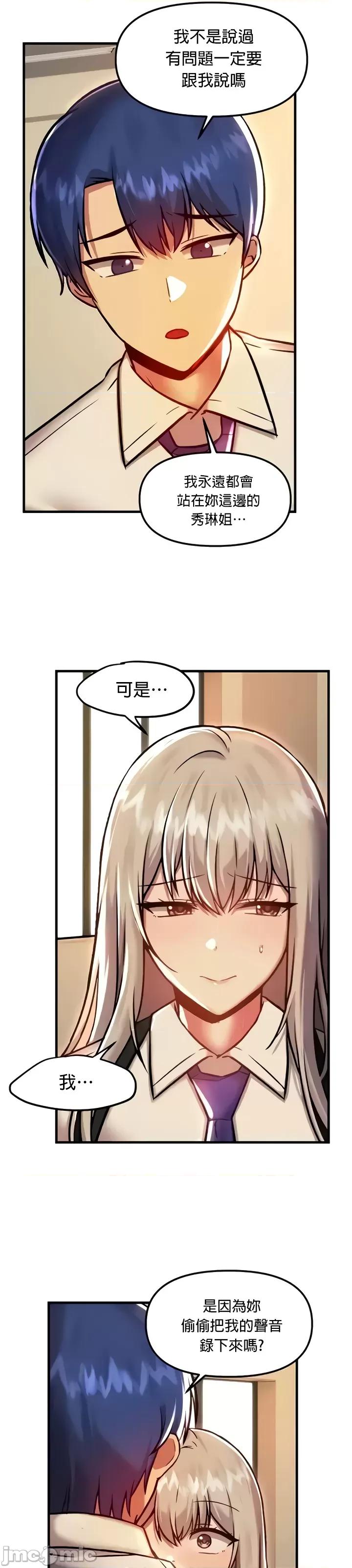 H校园不登出 H校园不登出91 第30页