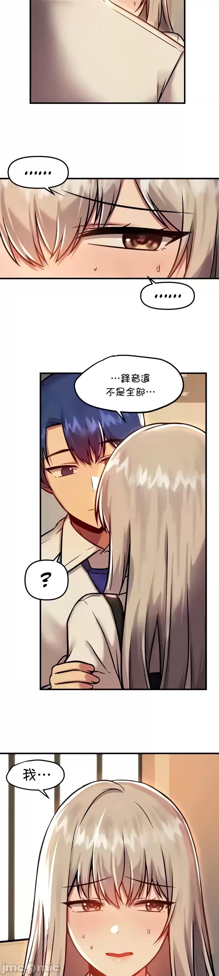 H校园不登出 H校园不登出91 第31页