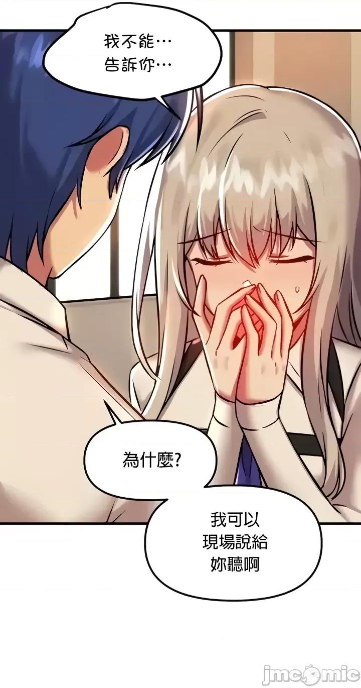 H校园不登出 H校园不登出91 第33页