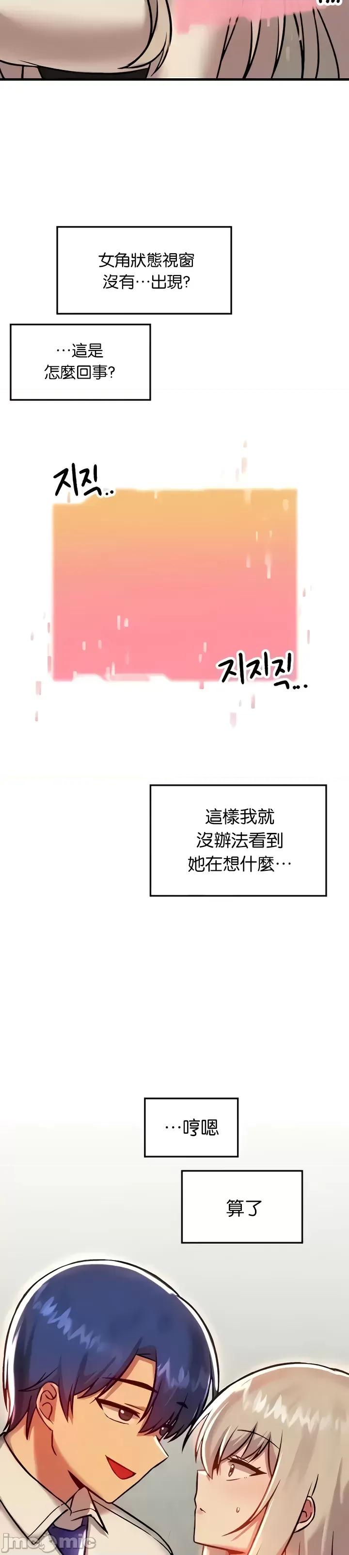 H校园不登出 H校园不登出91 第35页