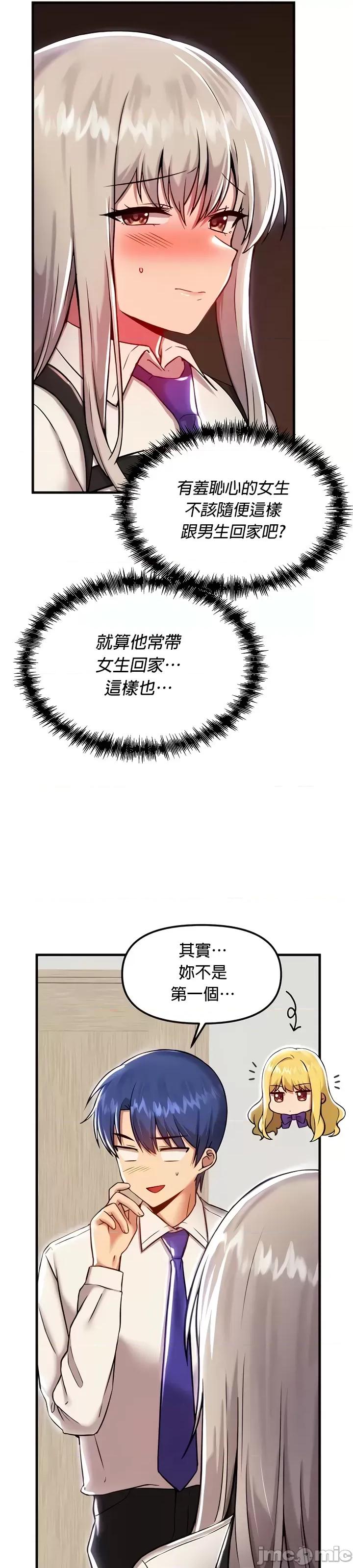 H校园不登出 H校园不登出92 第5页