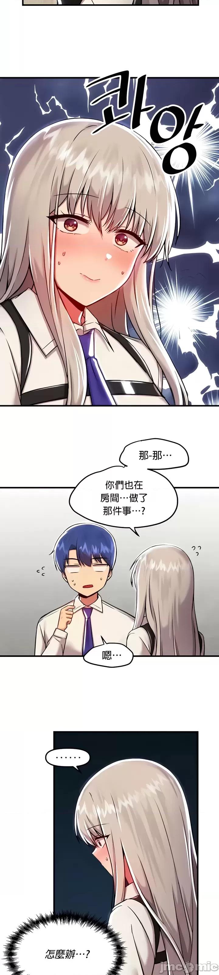 H校园不登出 H校园不登出92 第6页