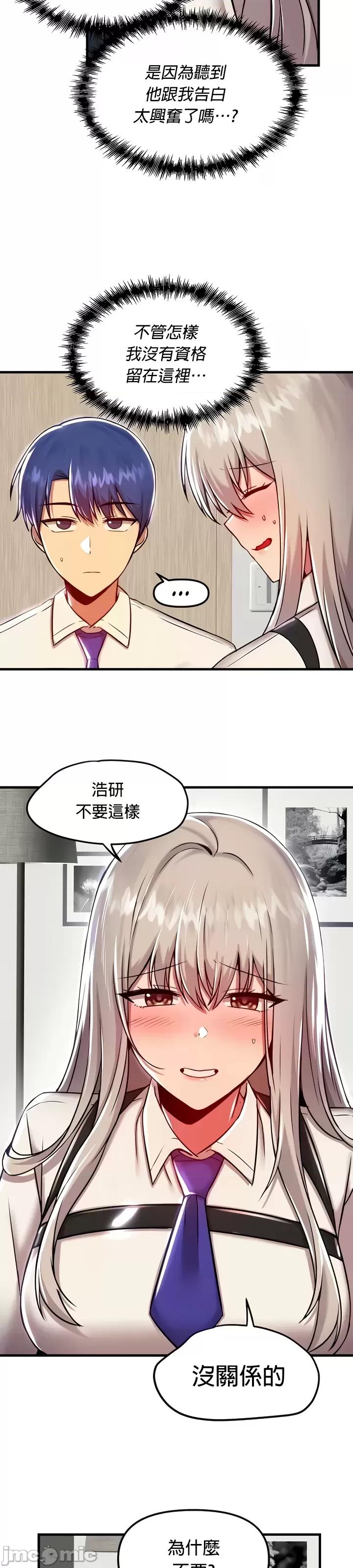 H校园不登出 H校园不登出92 第7页