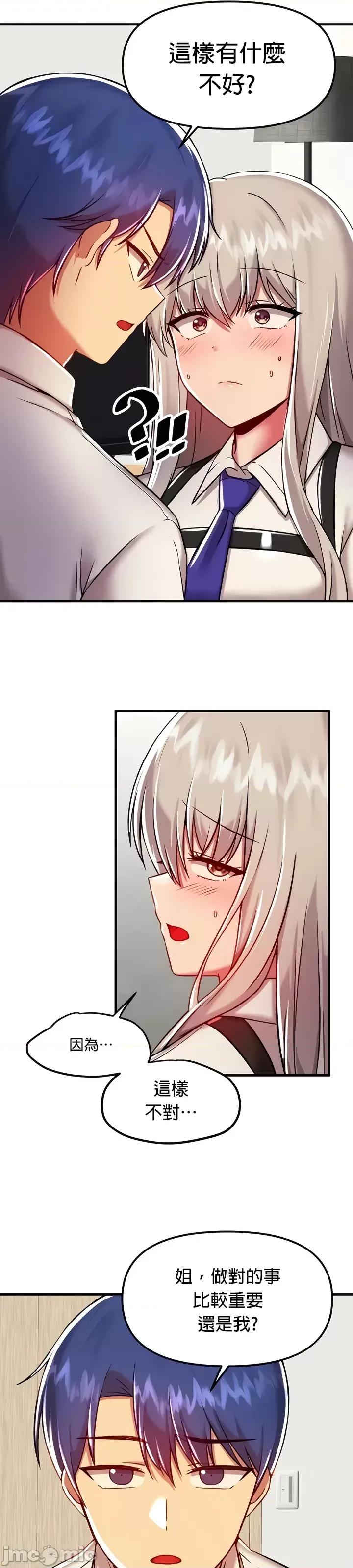 H校园不登出 H校园不登出92 第9页