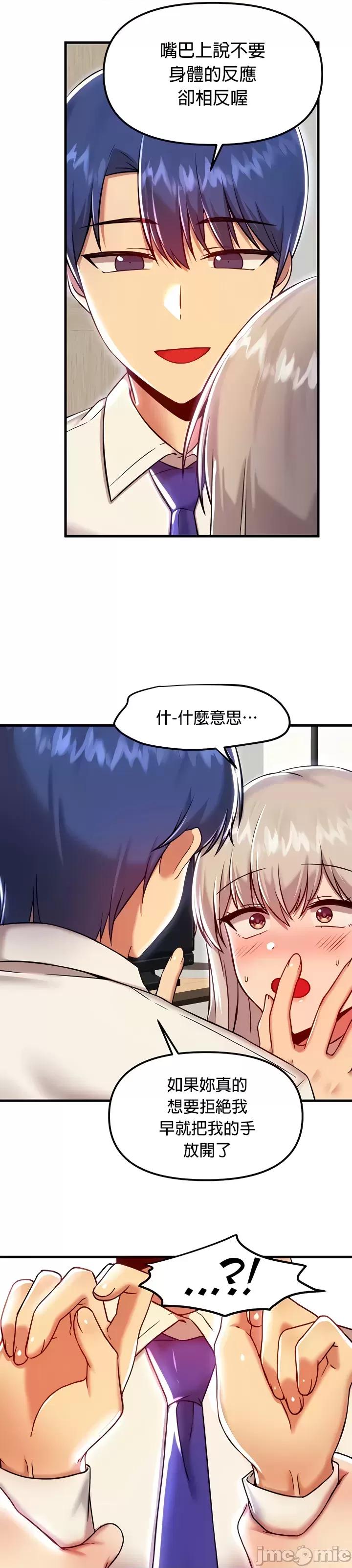 H校园不登出 H校园不登出92 第13页