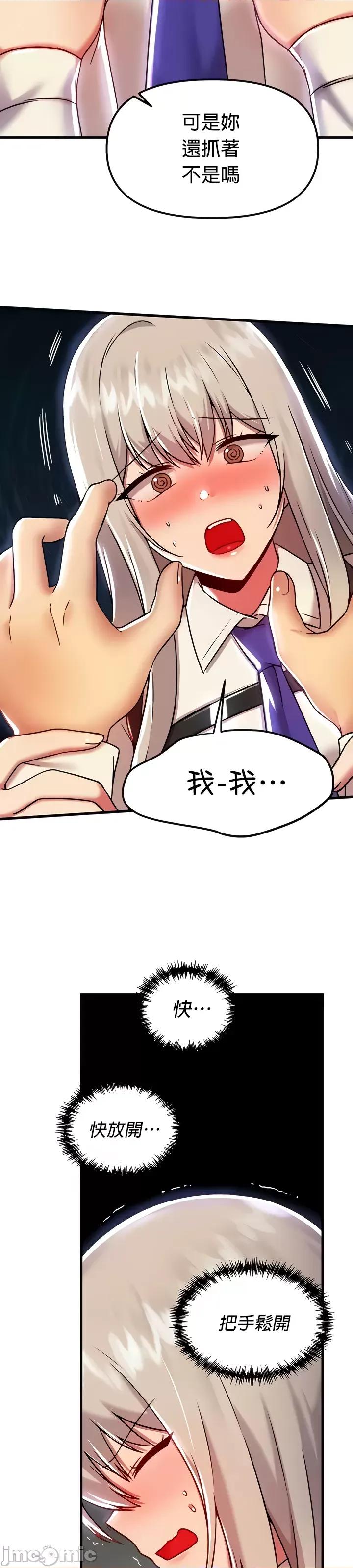 H校园不登出 H校园不登出92 第14页