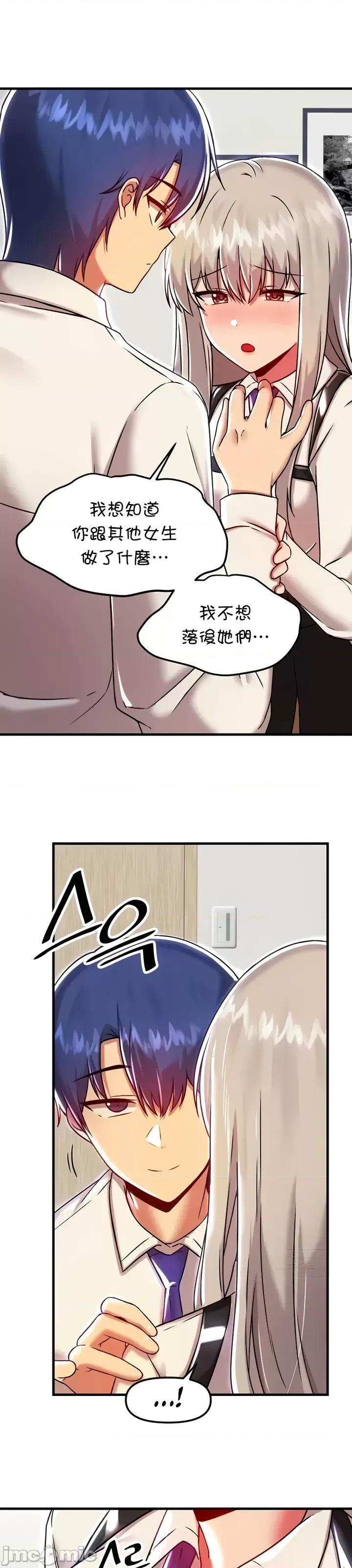H校园不登出 H校园不登出92 第17页