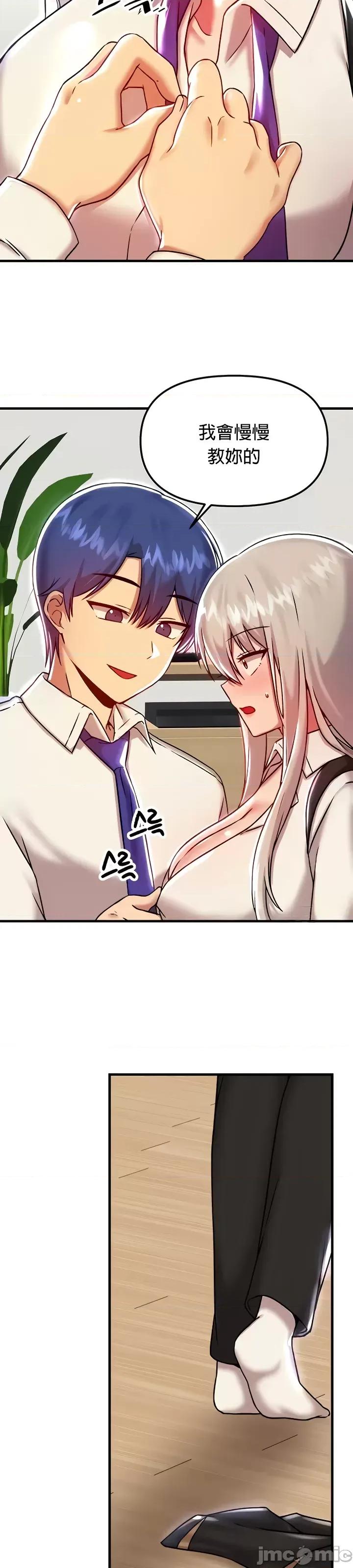 H校园不登出 H校园不登出92 第18页