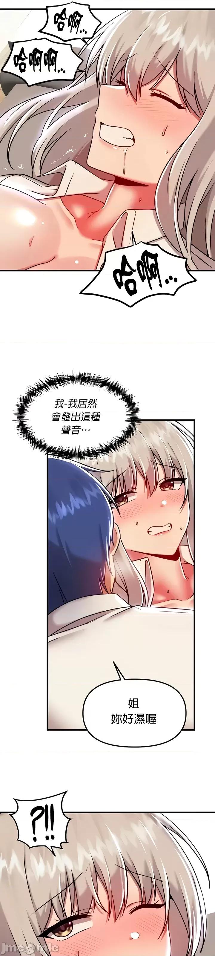 H校园不登出 H校园不登出92 第29页