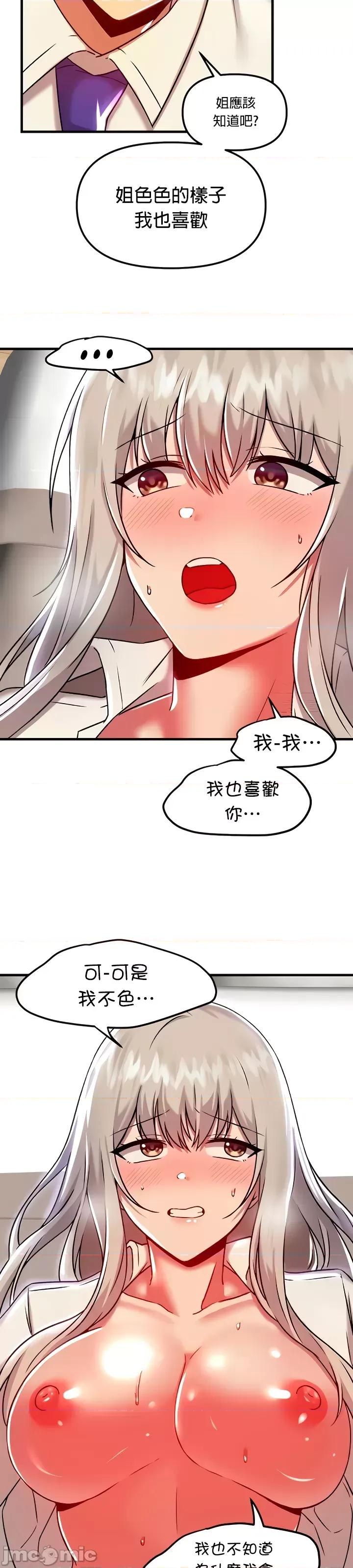 H校园不登出 H校园不登出92 第31页
