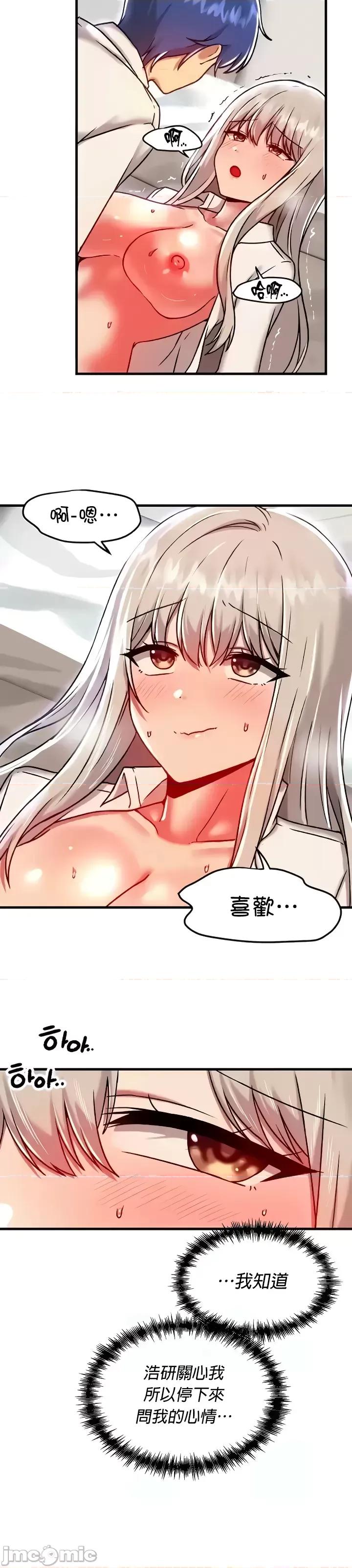 H校园不登出 H校园不登出93 第2页