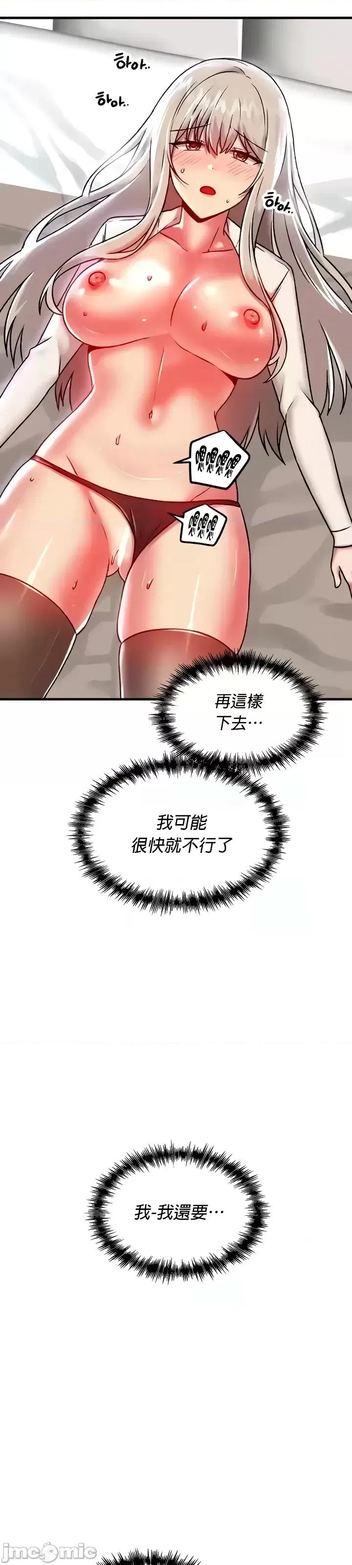 H校园不登出 H校园不登出93 第3页
