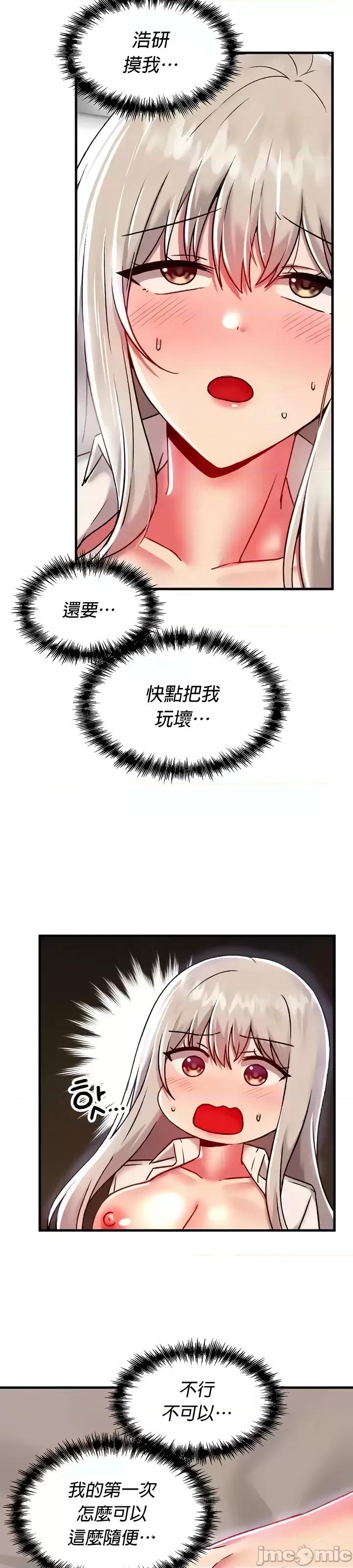 H校园不登出 H校园不登出93 第4页
