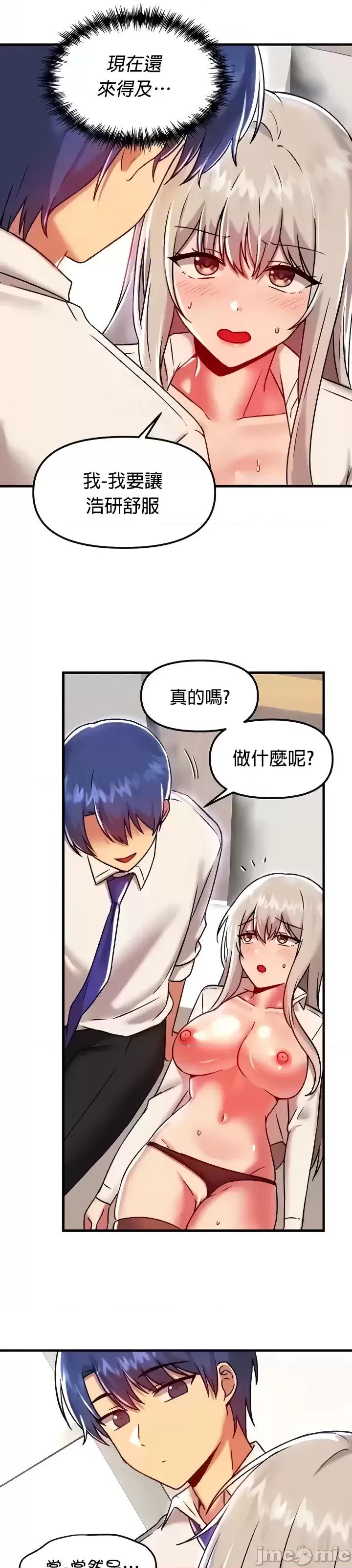 H校园不登出 H校园不登出93 第6页