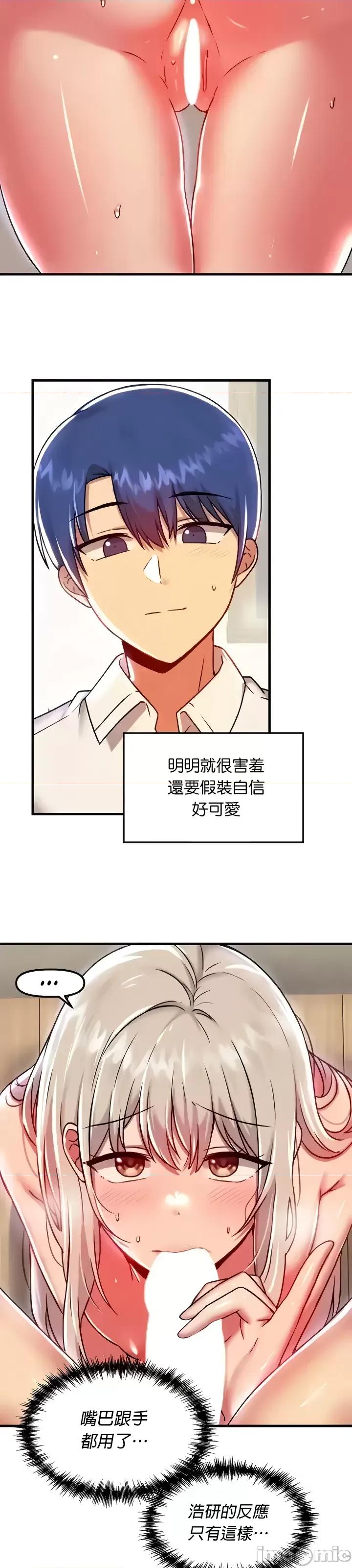 H校园不登出 H校园不登出93 第9页
