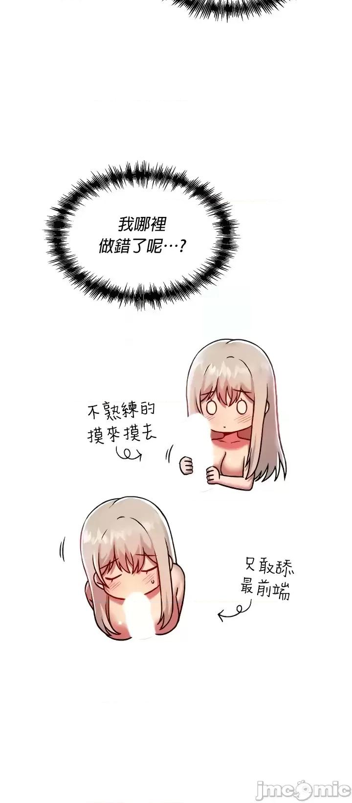 H校园不登出 H校园不登出93 第10页