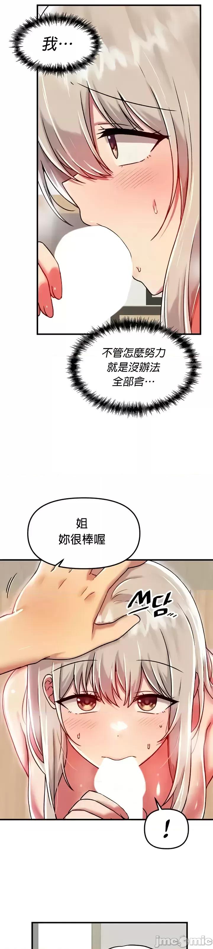 H校园不登出 H校园不登出93 第11页