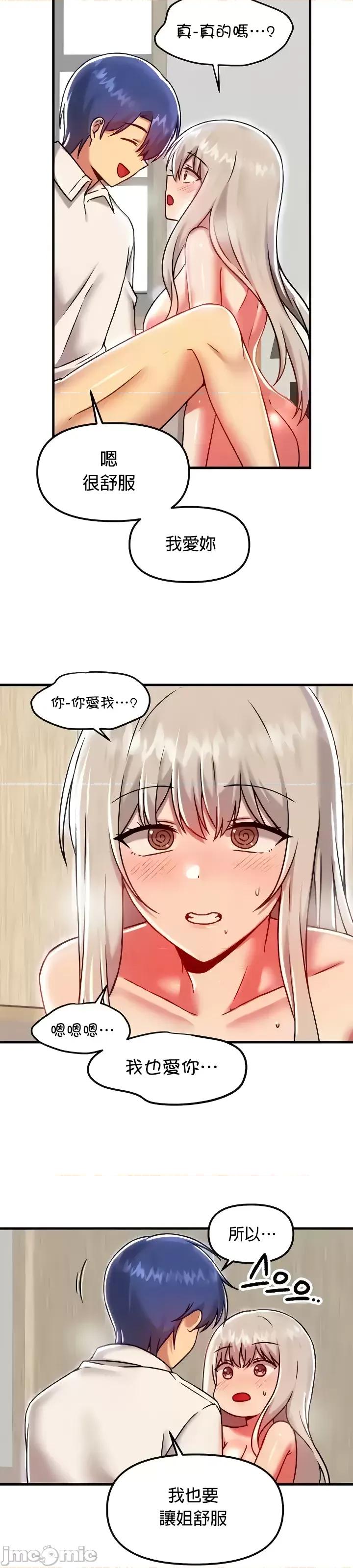 H校园不登出 H校园不登出93 第12页
