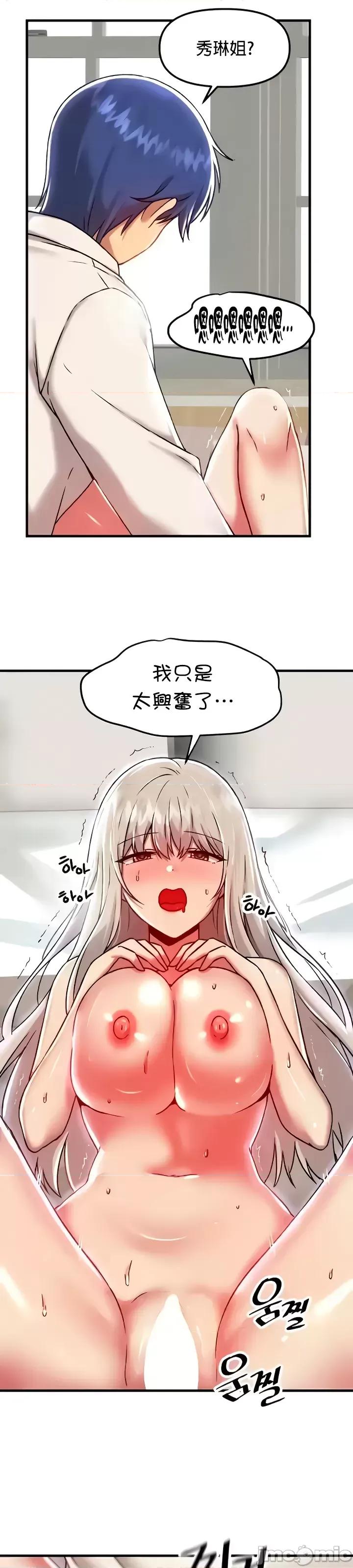 H校园不登出 H校园不登出93 第16页