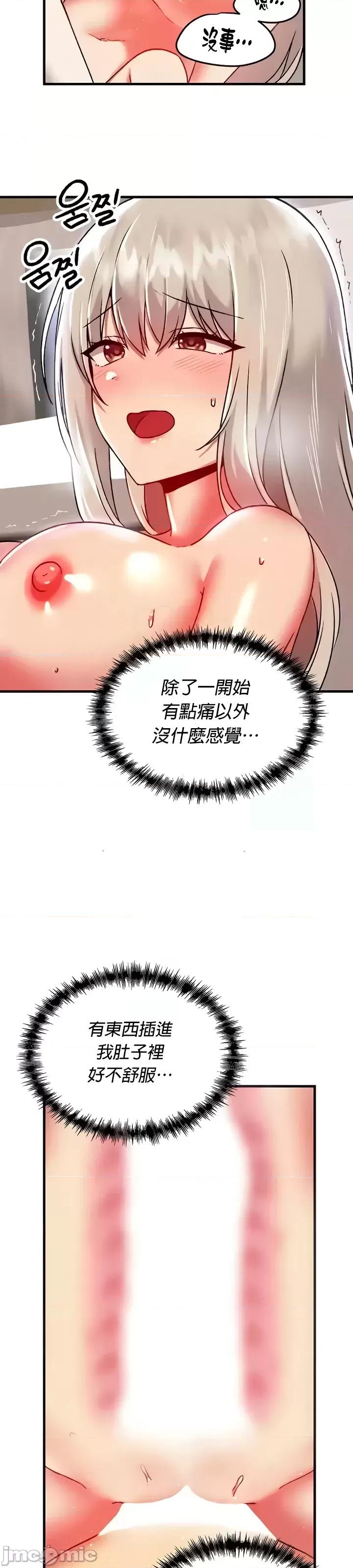 H校园不登出 H校园不登出93 第18页