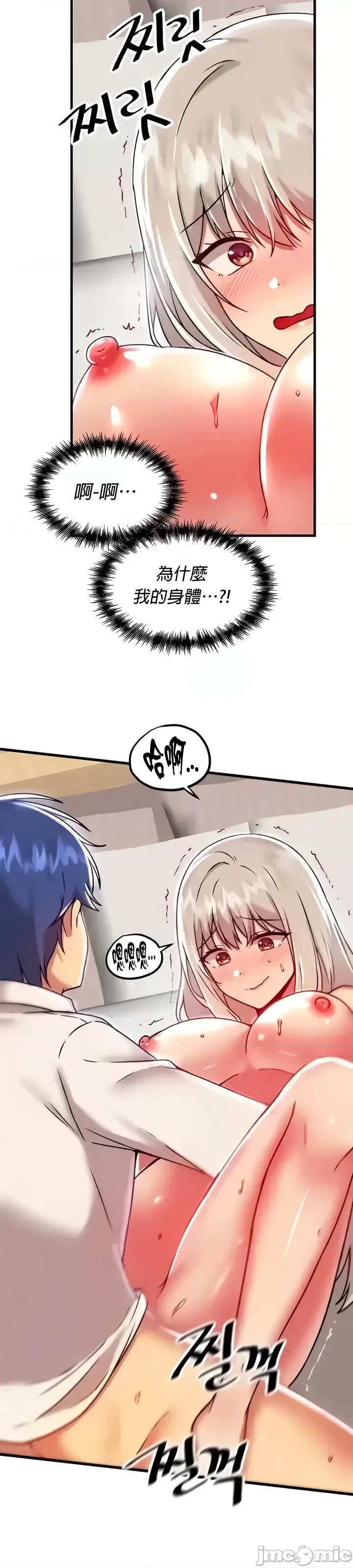H校园不登出 H校园不登出93 第22页