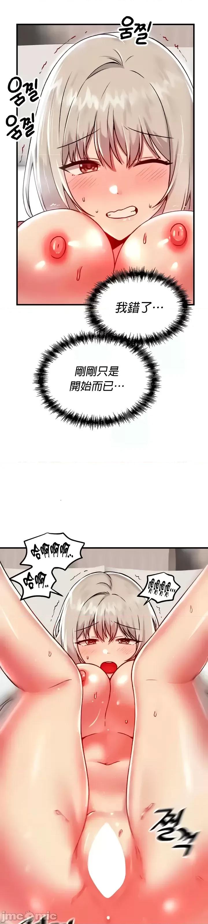 H校园不登出 H校园不登出93 第23页