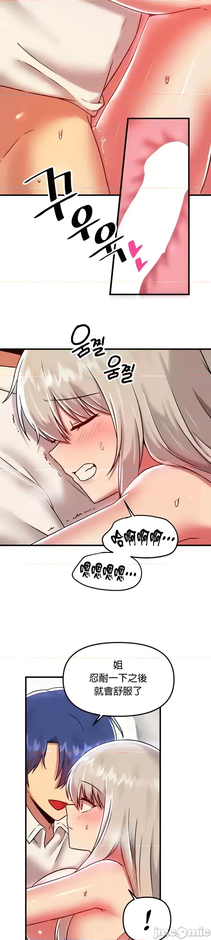 H校园不登出 H校园不登出93 第28页