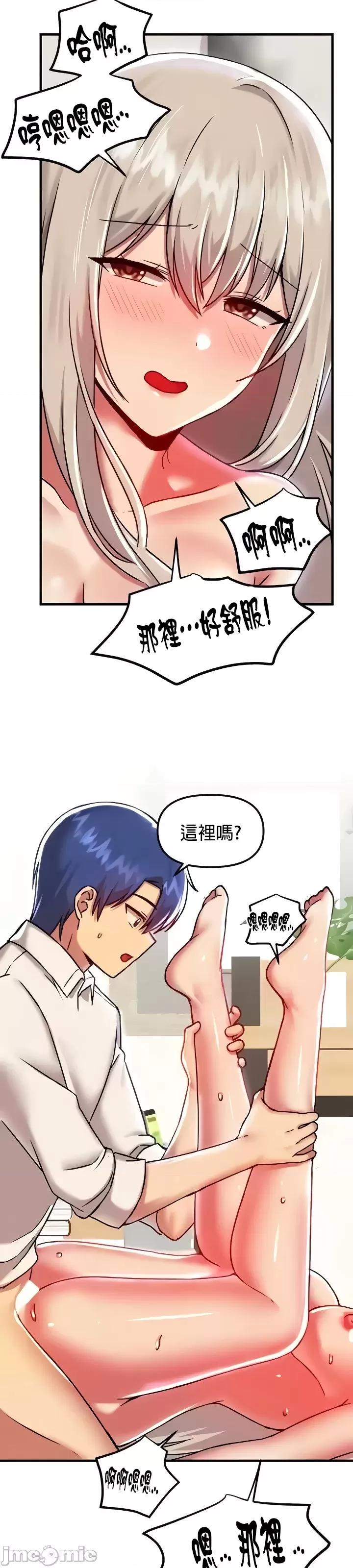 H校园不登出 H校园不登出93 第32页