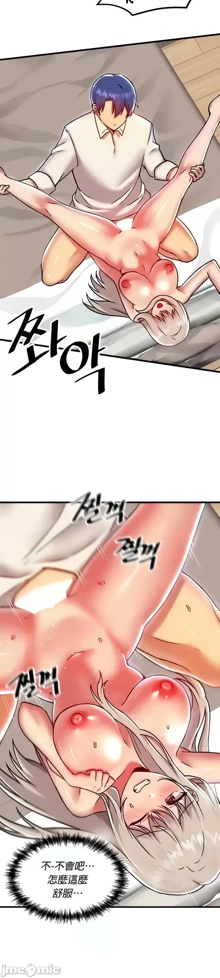 H校园不登出 H校园不登出93 第33页