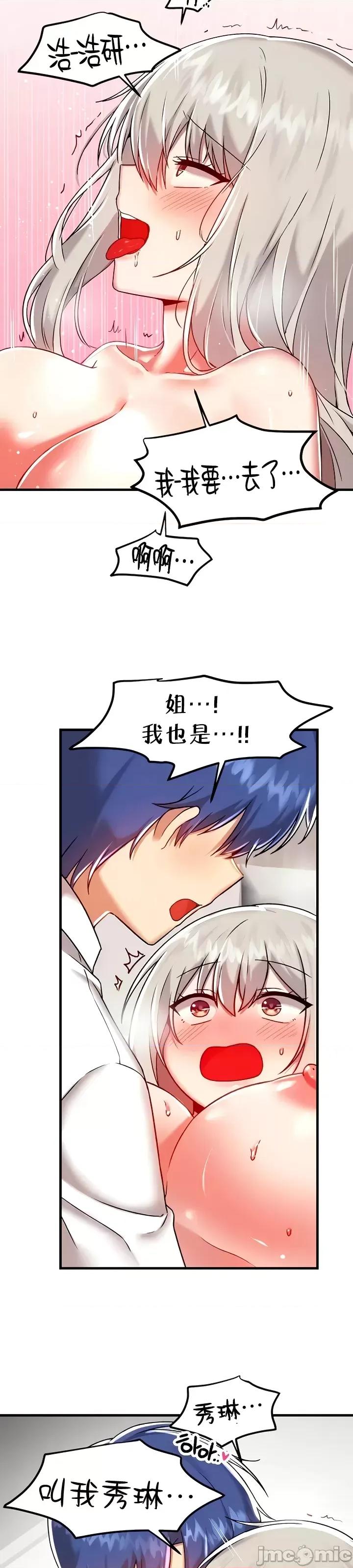 H校园不登出 H校园不登出94 第9页