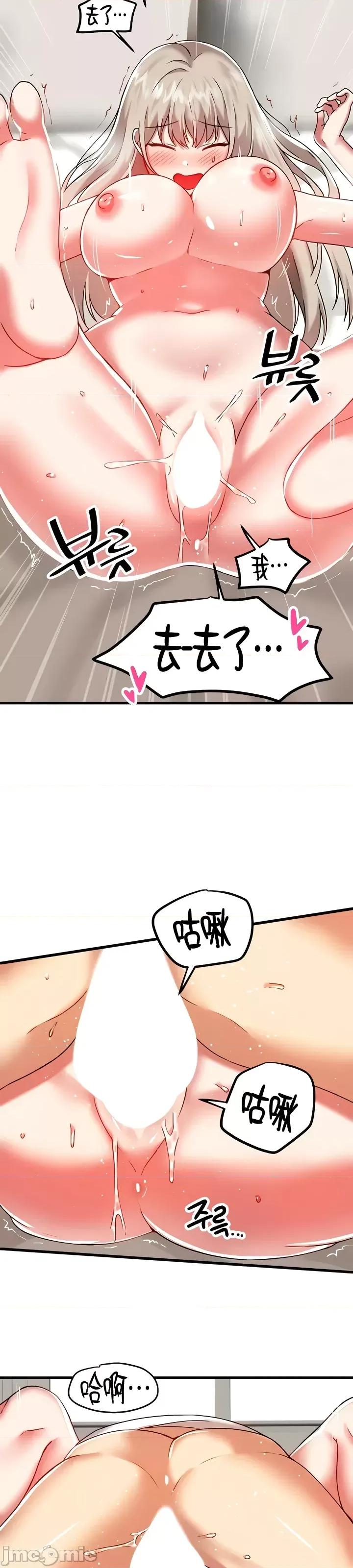 H校园不登出 H校园不登出94 第12页