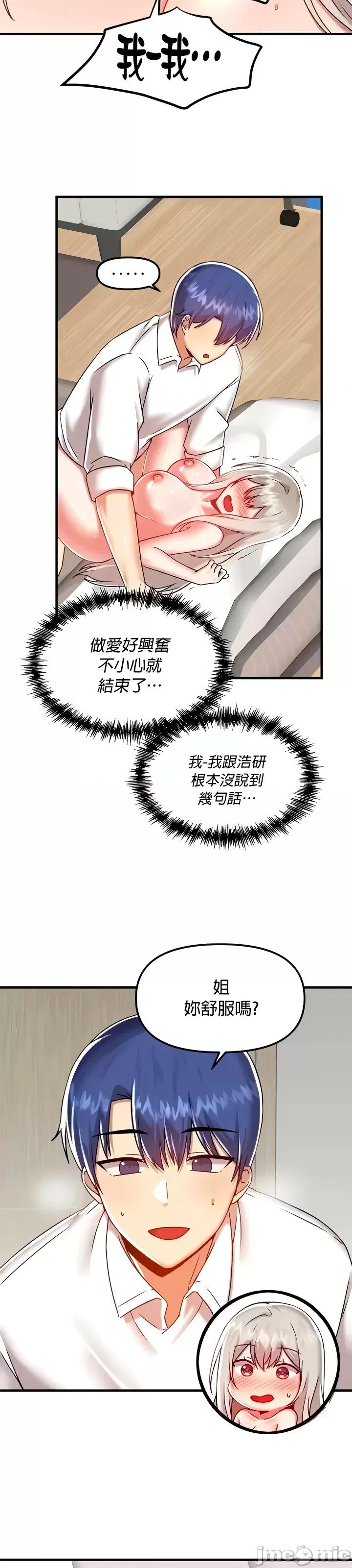 H校园不登出 H校园不登出94 第14页