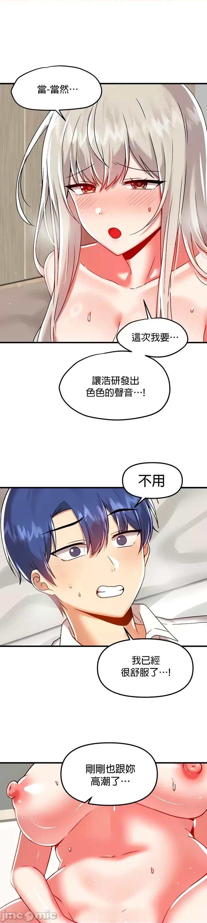 H校园不登出 H校园不登出94 第18页