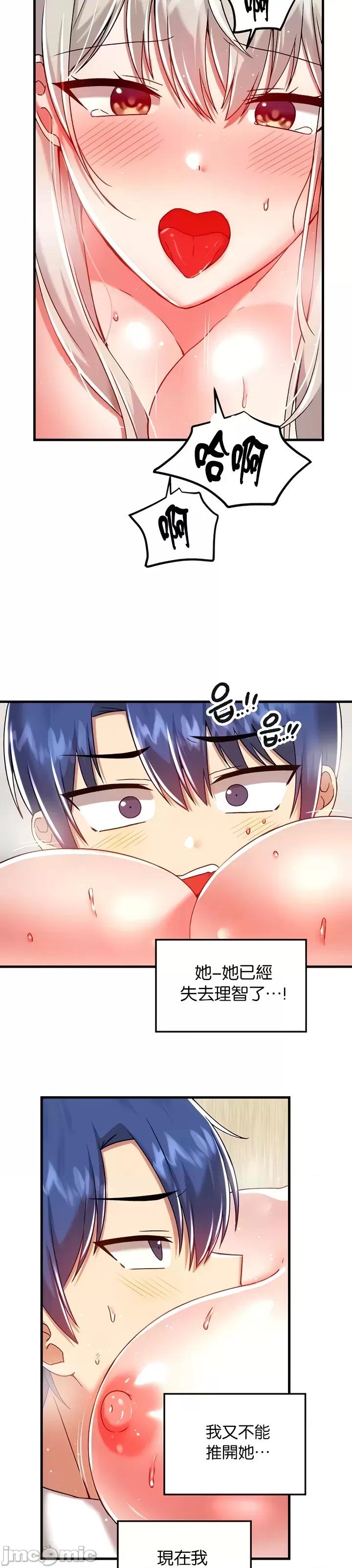 H校园不登出 H校园不登出94 第23页