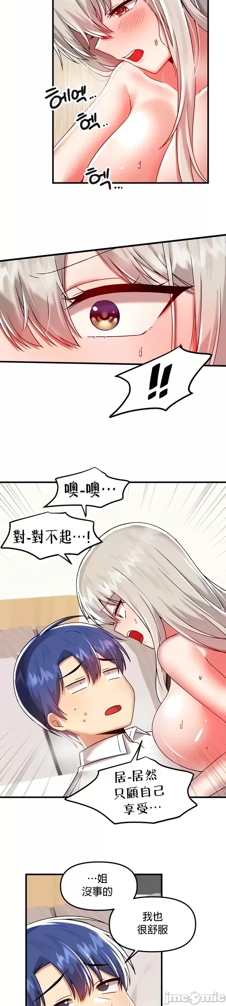 H校园不登出 H校园不登出94 第28页