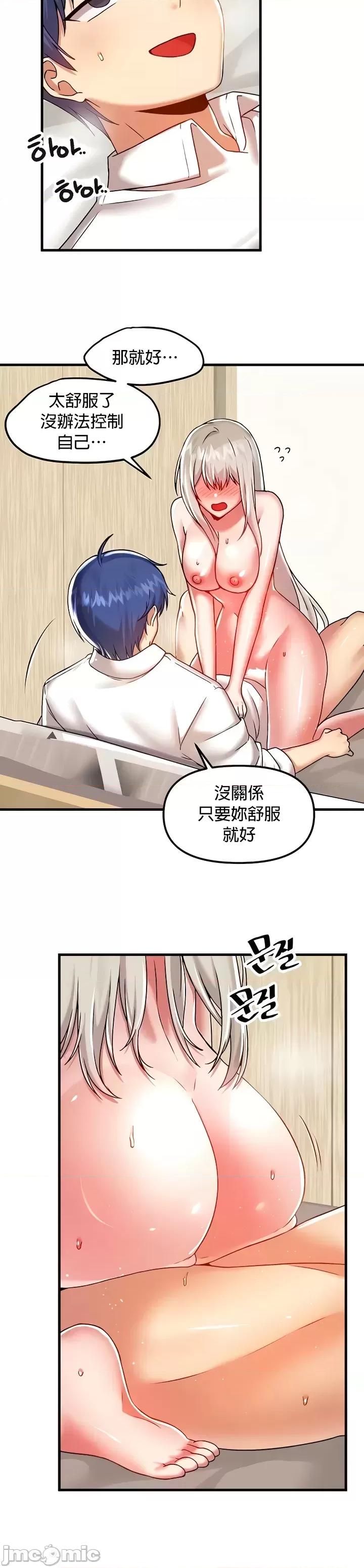 H校园不登出 H校园不登出94 第29页